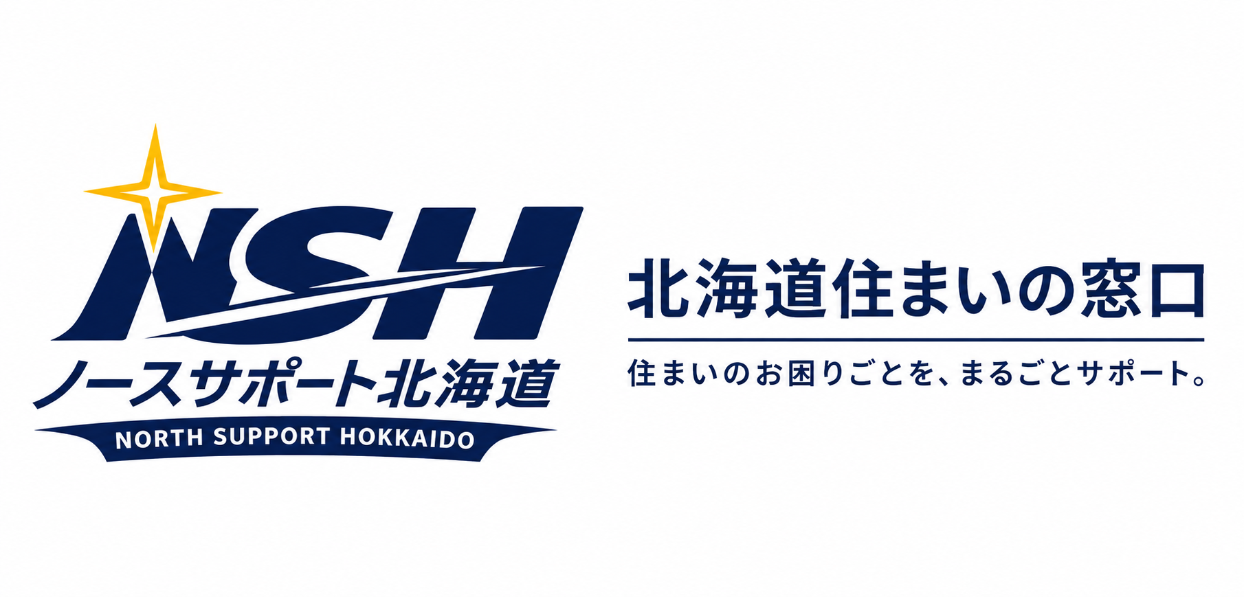 北海道住まいの窓口